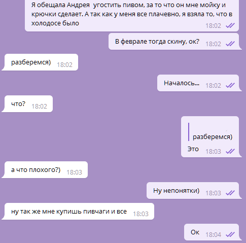 Скрин автора