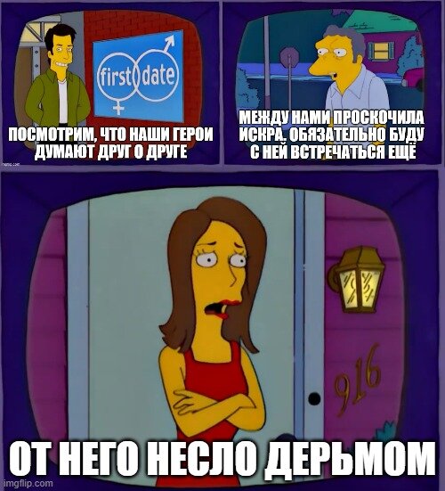 Шоу "Первое свидание" //Симпсоны (The Simpsons), s13e07 © 20th Century Fox Film Corporation 