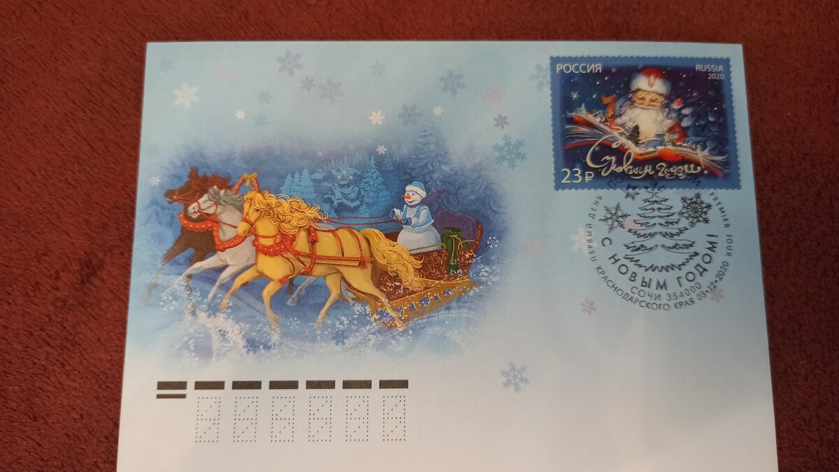 КПД С Новым годом"  2020