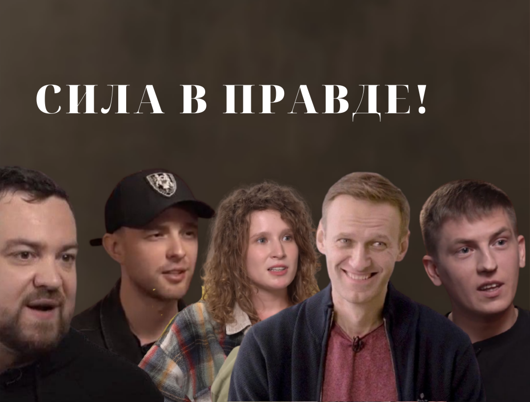 Сторонники фильма «Брат 2» - тоже считают, что сила в правде!