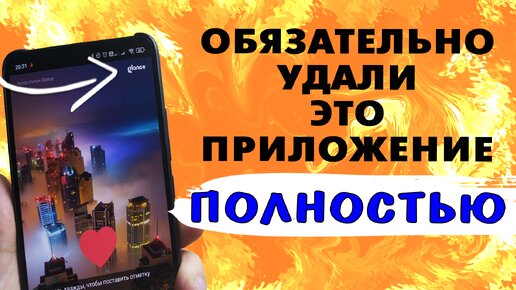 Как удалить карусель обоев.⚡ Это приложение занимает память, тратит заряд батареи XIAOMI даже после отключения. 