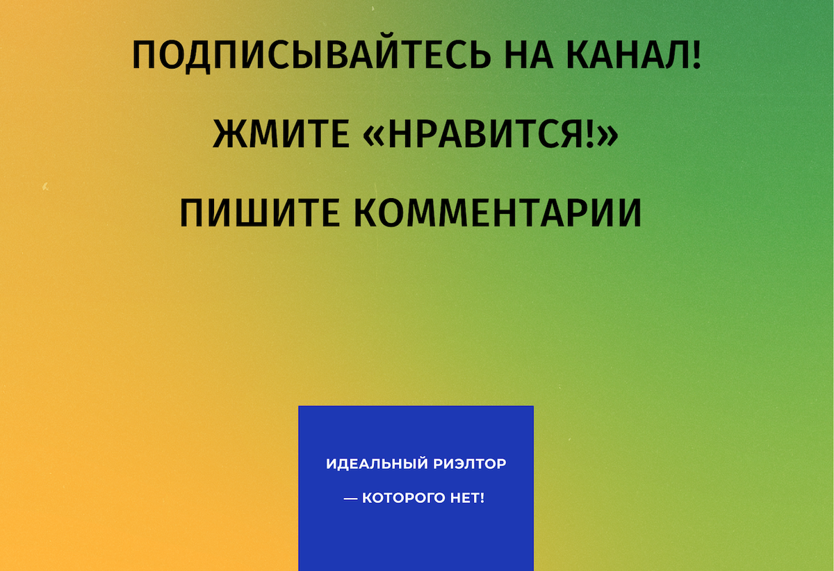 За что на самом деле вы платите риэлтору? Рассказываю про полный перечень  работ, чтобы вы не переплачивали | Риэлтор не нужен! Истории | Дзен