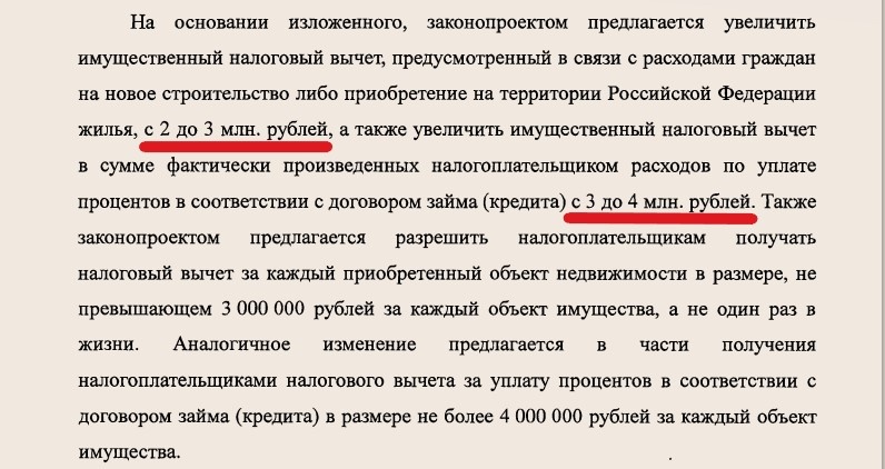 источник duma.gov.ru