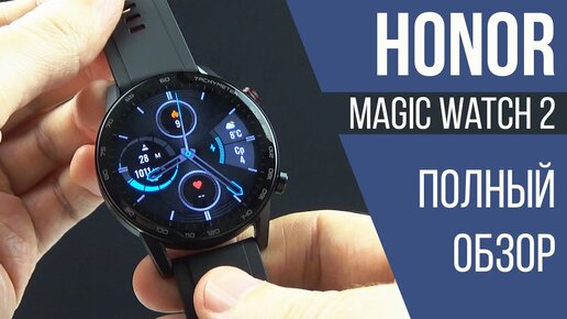 HONOR Magic Watch 2 - ЛУЧШИЕ СМАРТ ЧАСЫ за свою цену! | ЗАКАЖИ В КИТАЕ ...
