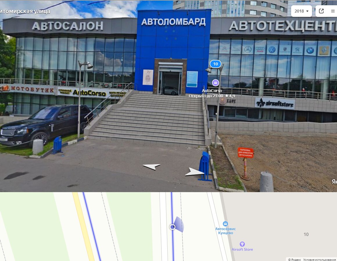 Скриншот из Яндекс.Карт
