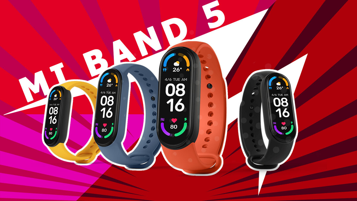 что делать если потерял часы mi band 5