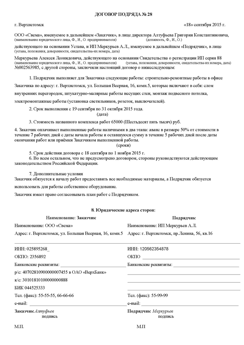 Договор о совместном строительстве жилого дома между физическими лицами