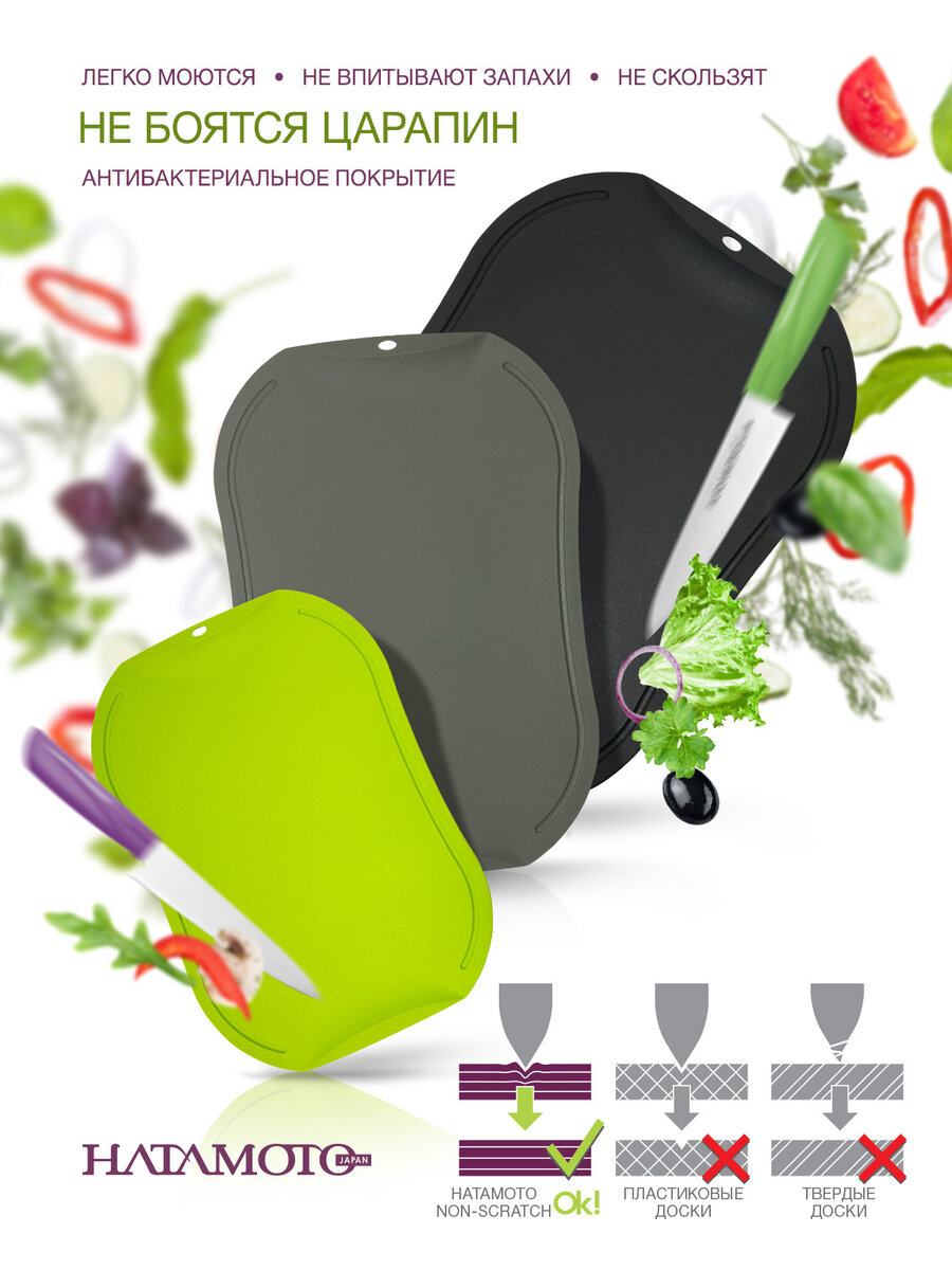 Набор кухонных разделочных досок Хатамото