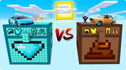 💎СУНДУК НУБА ПРОТИВ СУНДУКА ПРО В МАЙНКРАФТ 100% ТРОЛЛИНГ ЛОВУШКА MINECRAFT ШЕДИ НУБ И ДЕВУШКА БИТВА