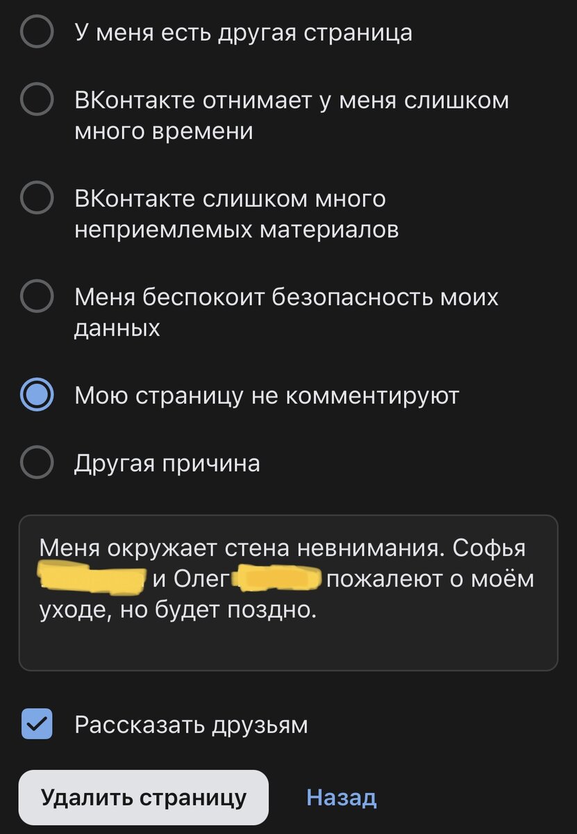 Как узнать, кто чаще всего посматривает страницу ВК? Пробую способ из дзена  | Mizhgunit | Дзен