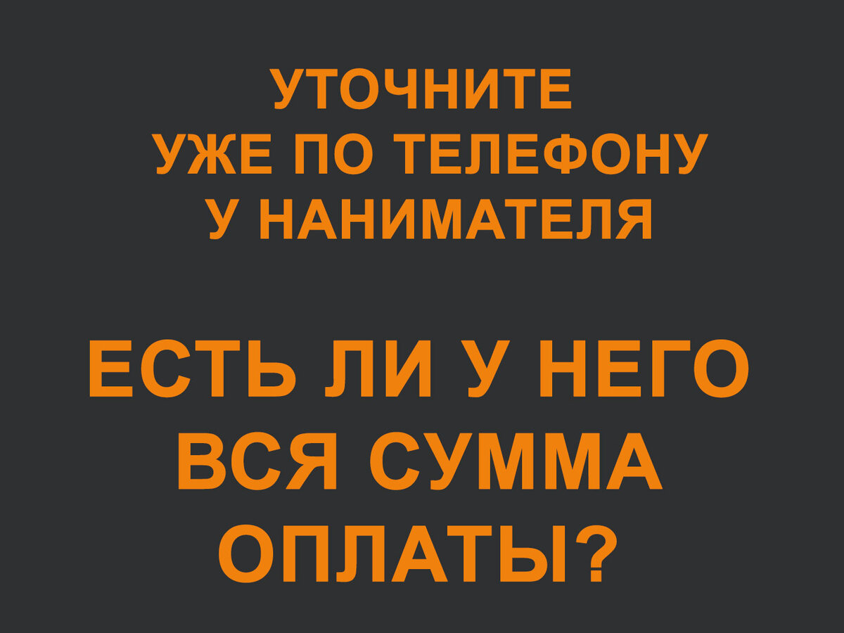 Эти простые вопросы очень бесят тех, кто снимает квартиры. Но я задаю их  сразу, чтобы не потерять свои деньги (мой личный опыт) | Сам себе РИЭЛТОР!  | Дзен