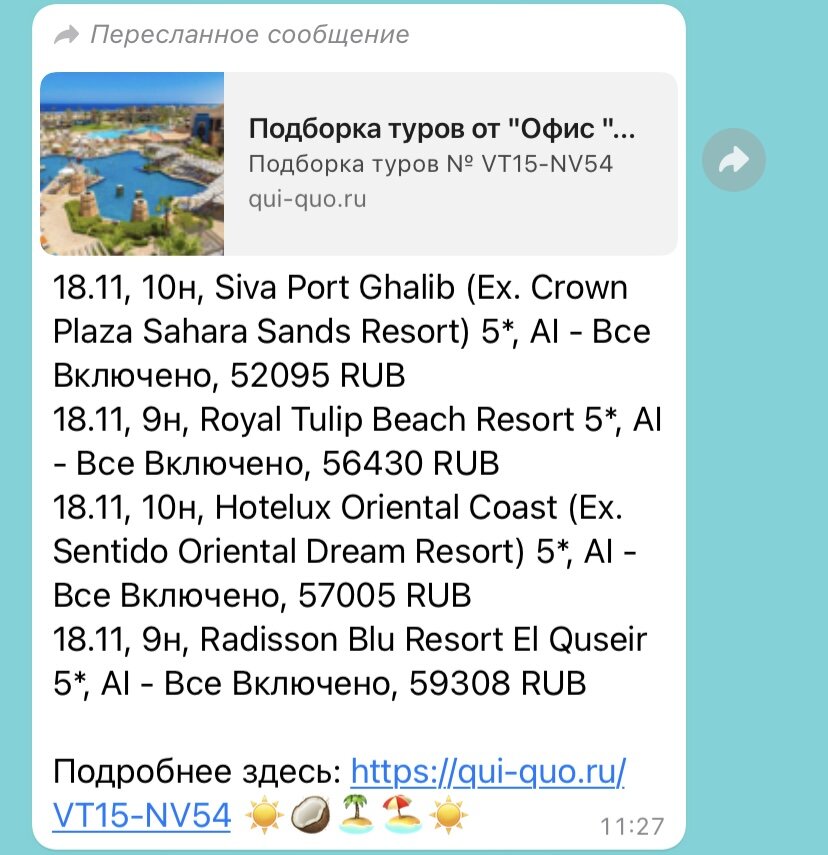 Скрин из подборки другого агентства