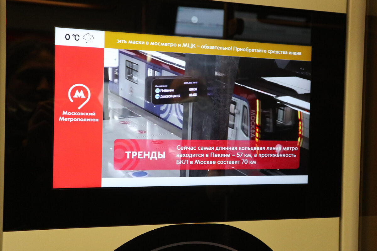 В Москве открыли новый участок Большой Кольцевой линии метро "Мнёвники - Каховская". Как это было?