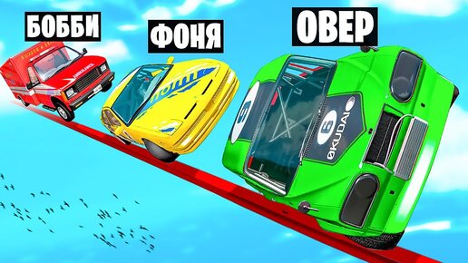 ТРОПА СМЕРТИ! НЕПРОХОДИМЫЙ СКИЛЛ ТЕСТ В BeamNG.drive