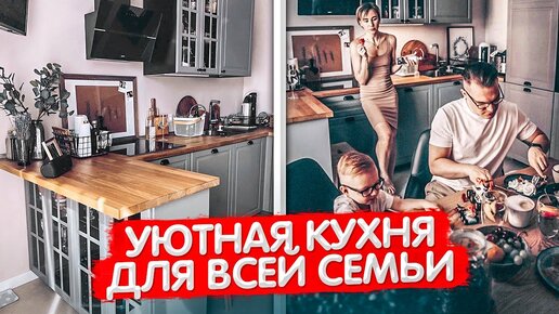 Обзор ВАУ кухни-гостиной с НЕСТАНДАРТНЫМИ решениями. Квартира в СОВРЕМЕННОМ СТИЛЕ. Рум Тур интерьера