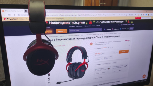 Радиочастотная гарнитура HyperX Cloud II Wireless: распаковка из магазина