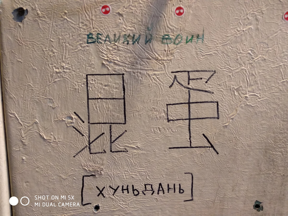 Обратите внимание, какой шикарный почерк! У меня ученики так старательно иероглифы не выводят! А перевод здесь конечно очень вольный, чтобы адресат ничего не заподозрил😅😅😅