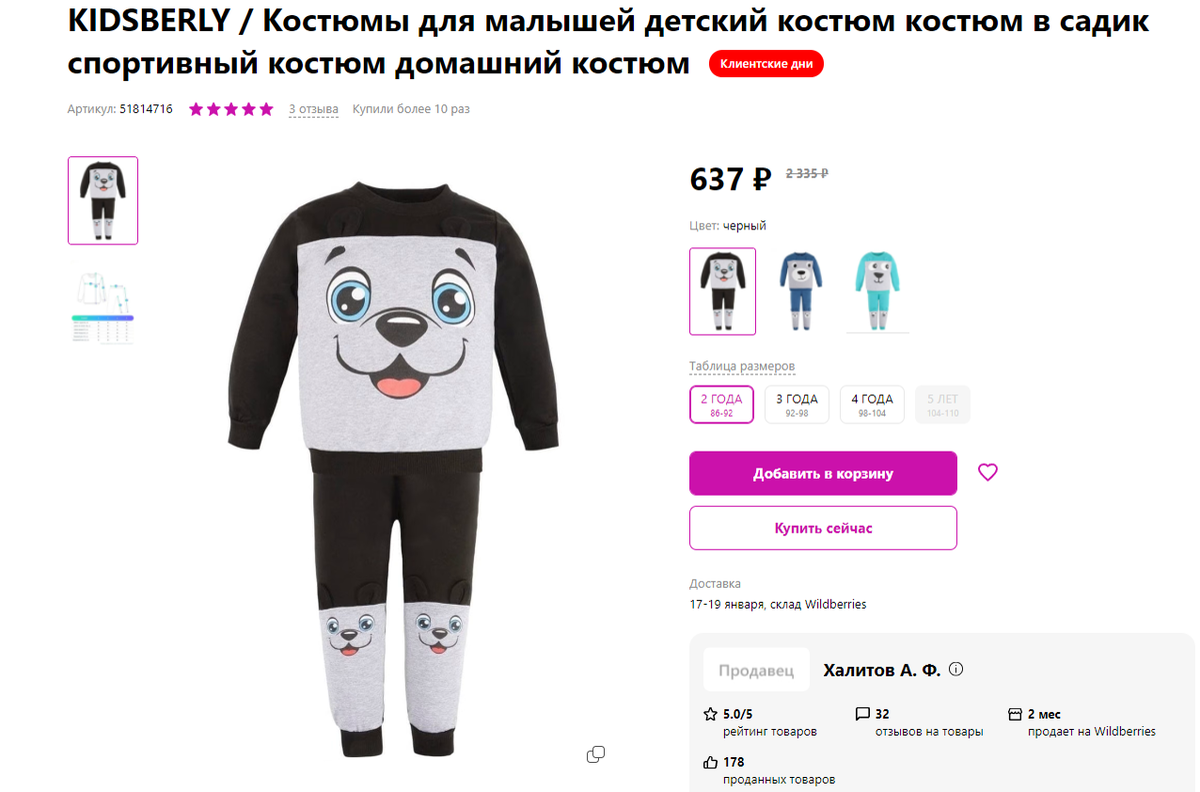 Артикул: 51814716