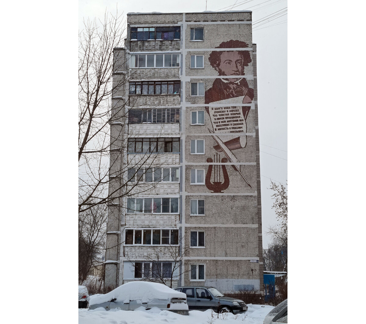 творение Дмитровского Домокомбината. Мозайка на торце обычного дома. Одна из !