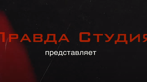 Правда студия фото Михаил Галушко. Доказательства невиновности зам. главы по ЖКХ Майкопа. Правда Ст