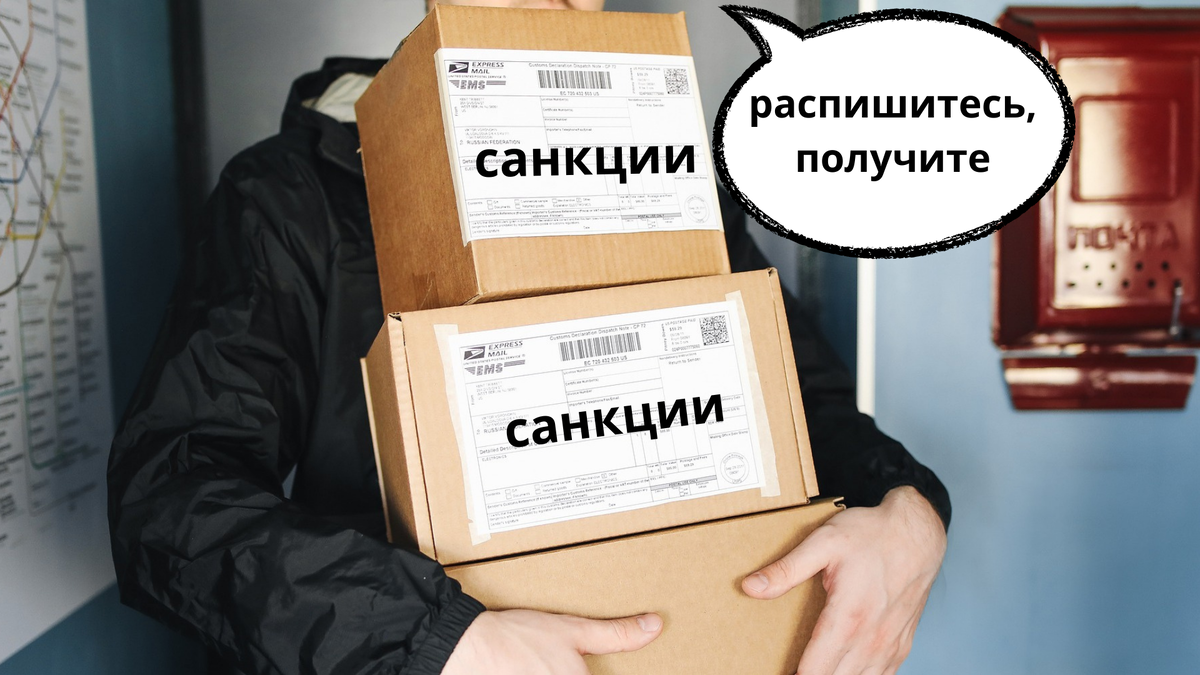 Фото с pixabay.com, санкции