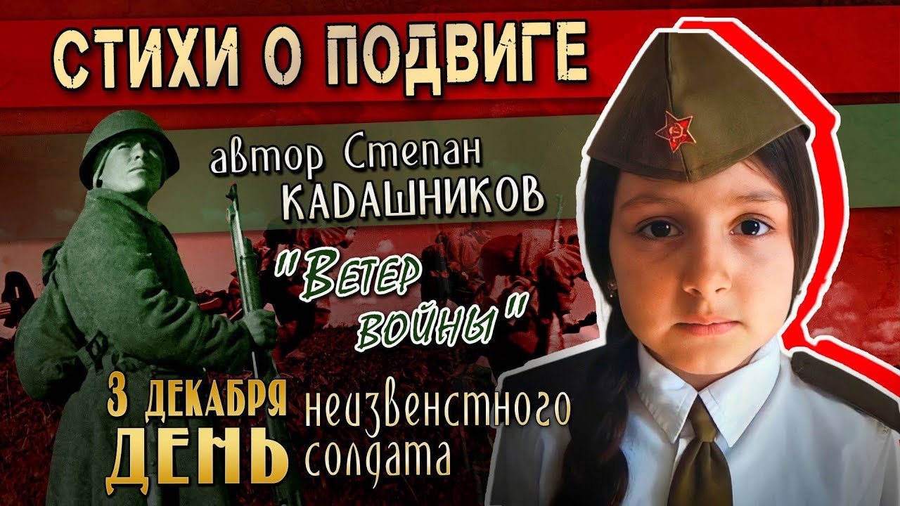 Они защищали Родину | Дом писателей