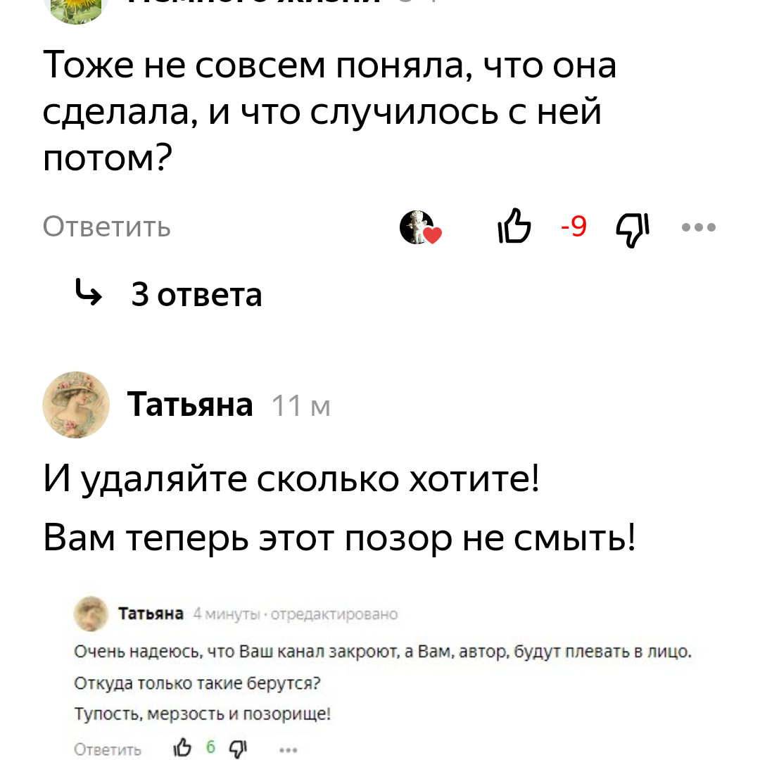 Скрин автора.