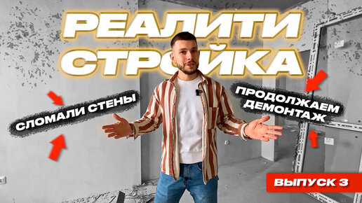 РЕАЛИТИ 