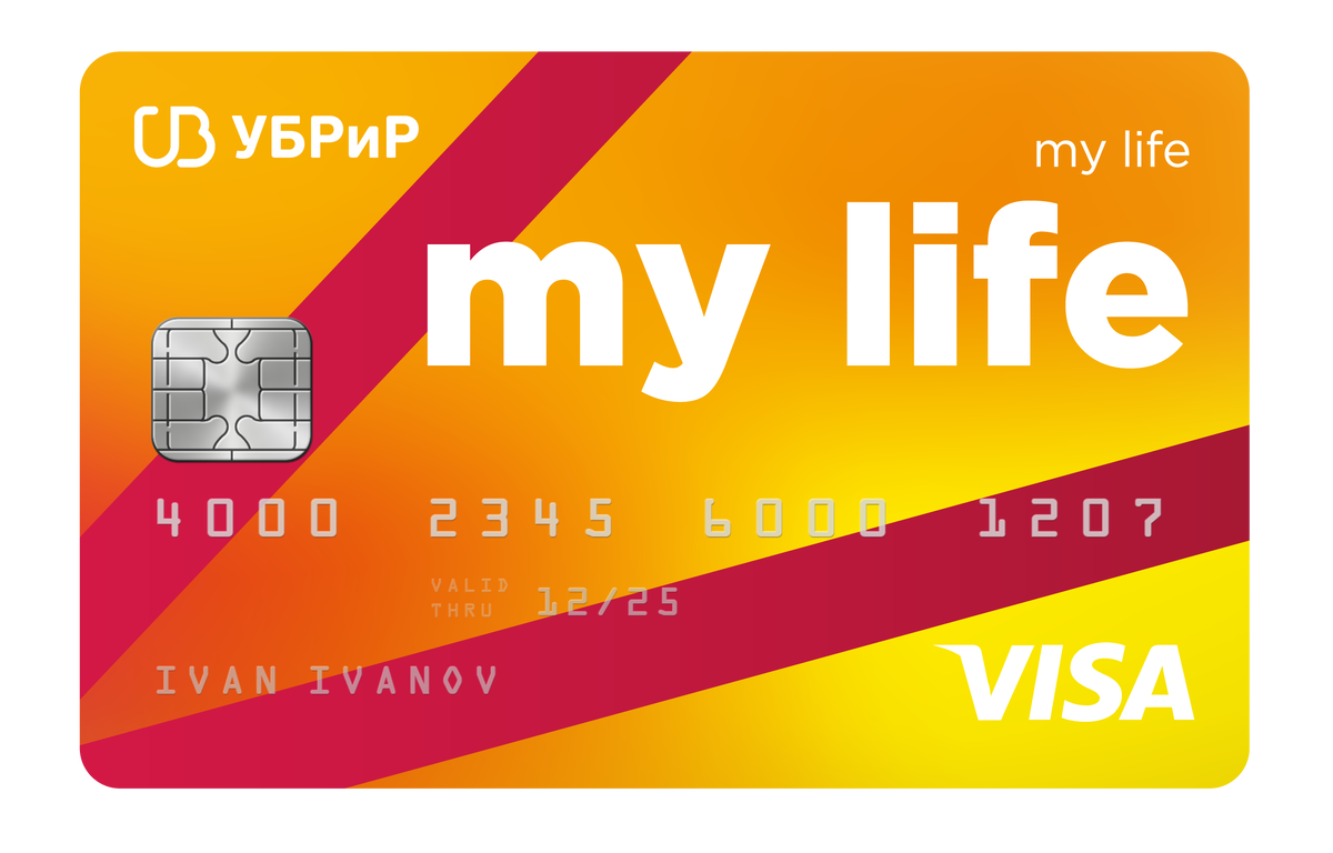 убрир дебетовая карта my life. карта мир my life убрир. дебетовая карта «my life». уральский банк карта my life. карта my life.