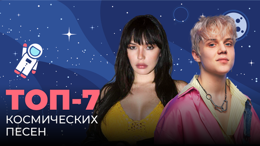 Обманутое сердце deceived heart космическая песня. Песня космос из ГД.