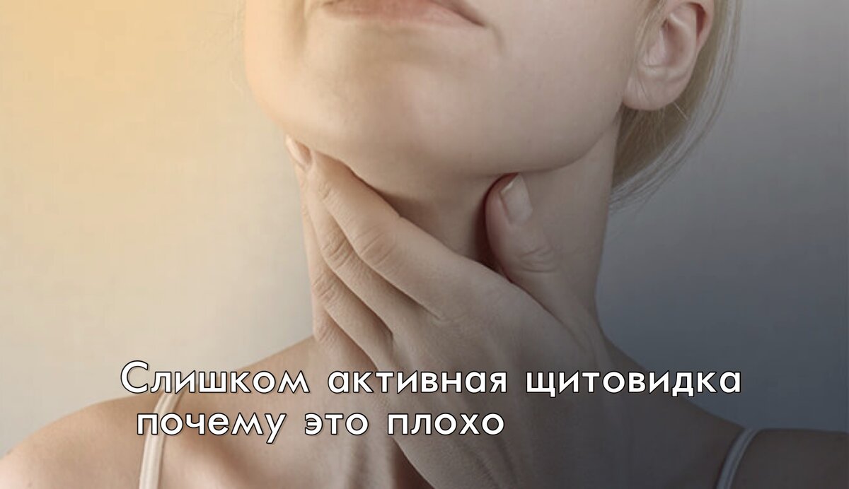 Увеличение щитовидной железы у ребенка: причины, осложнения, лечение и профилактика