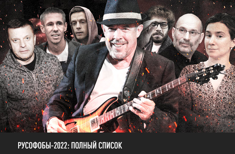 Картинка отсюда: https://tsargrad.tv/rusofob