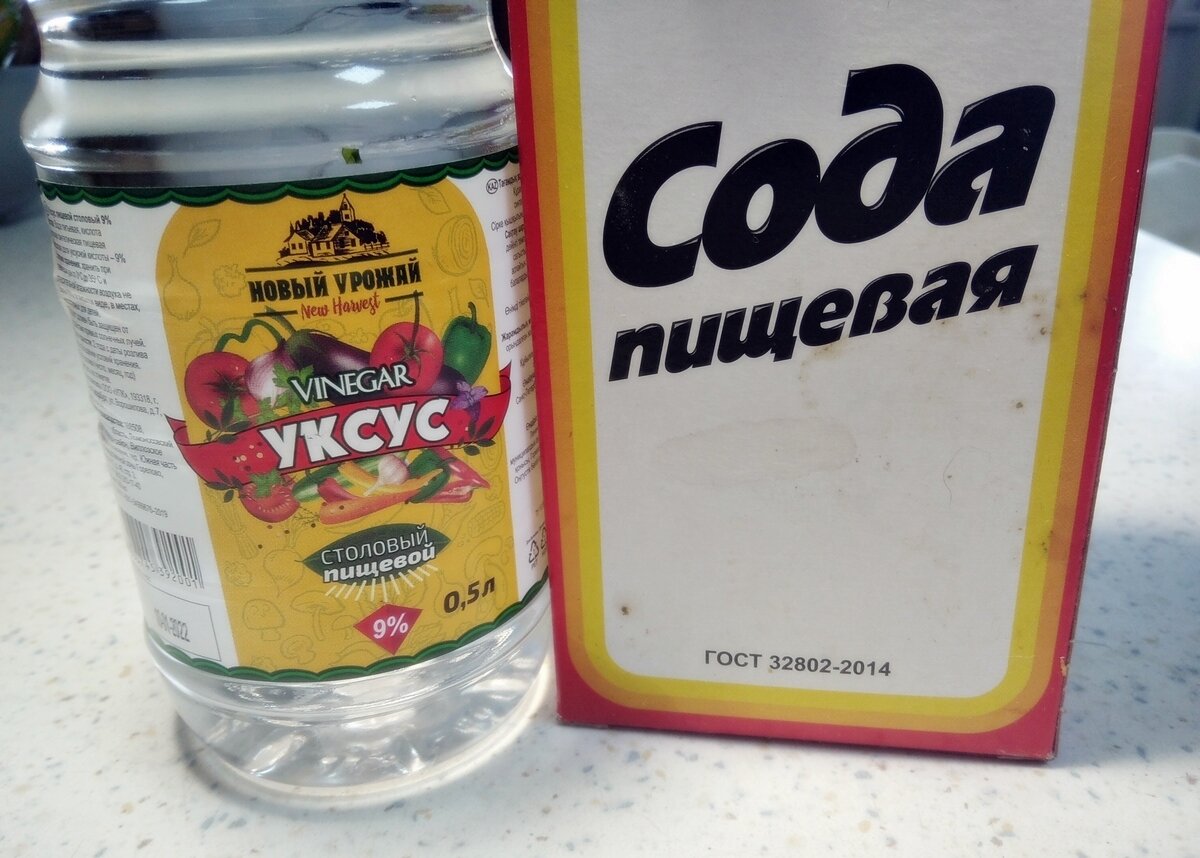 Сода от пятен. Советский уксус. Сода для выведения мокроты. Выведет ли сода пятно