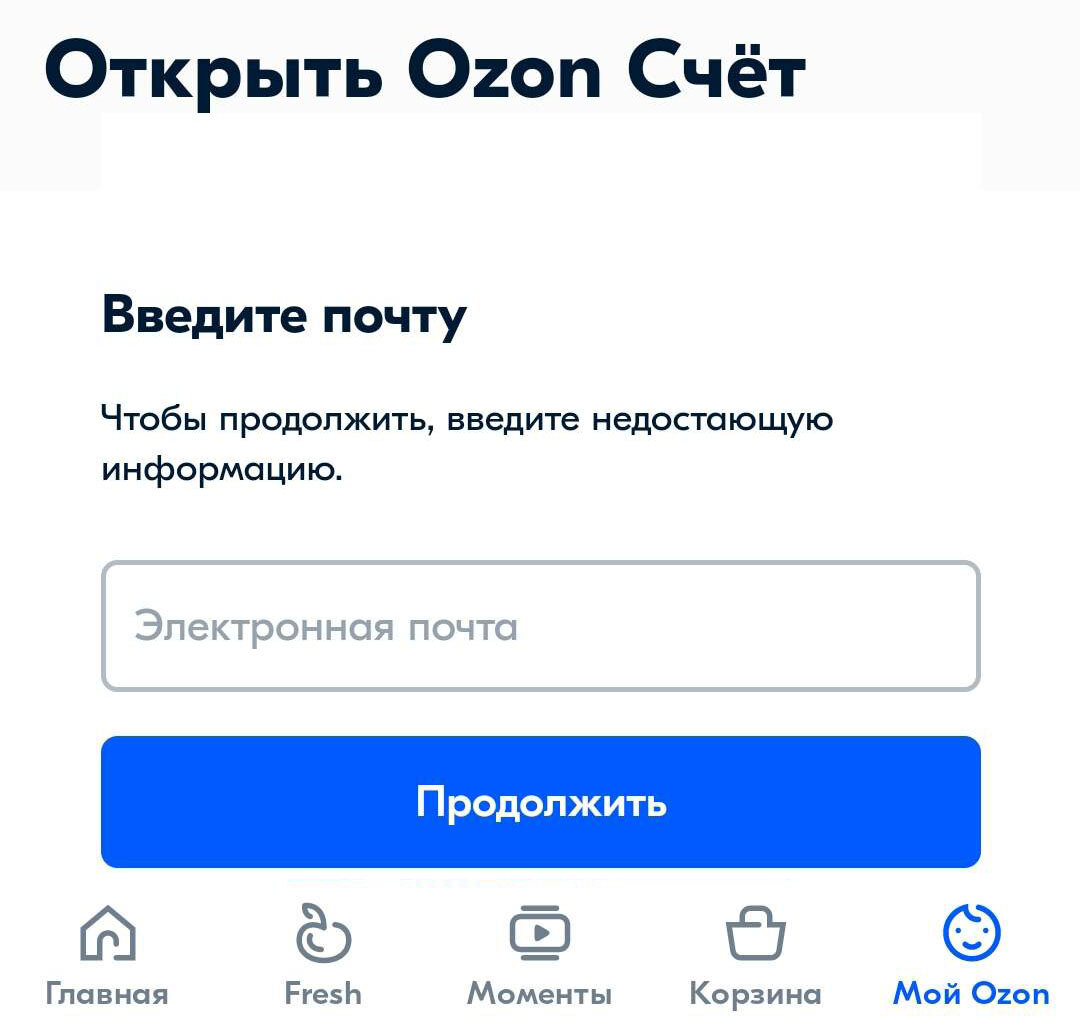 Накопительный счет Озон. Как открыть Озон счет. Что такое открыть счет на Озоне. Накопительный счет Озон банка.