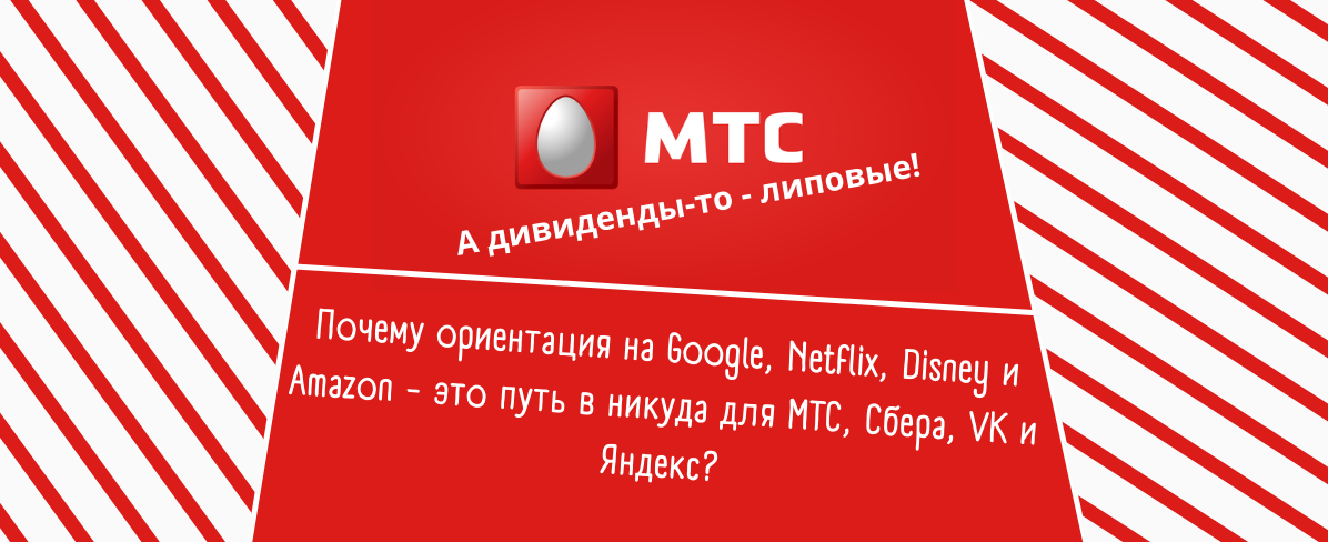 Почему мтс