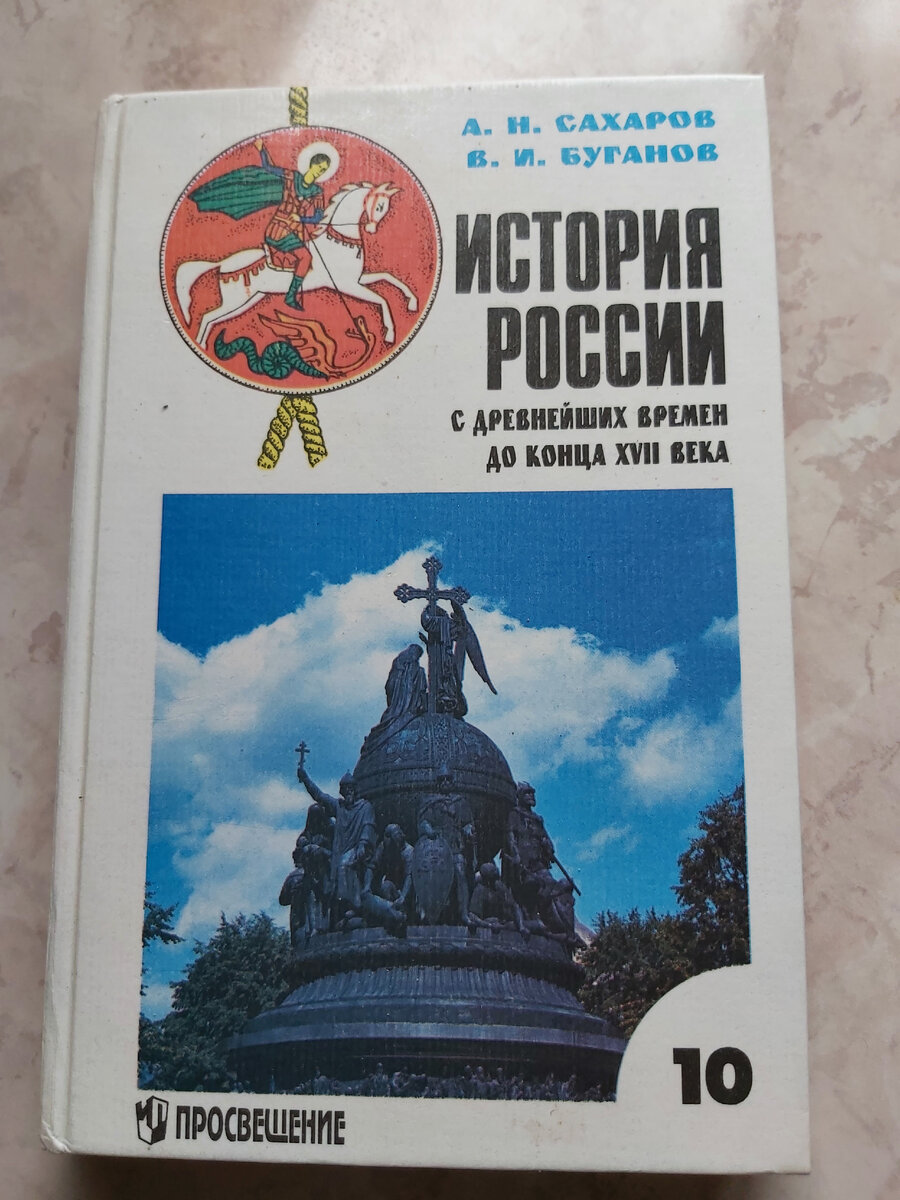 Любимый учебник