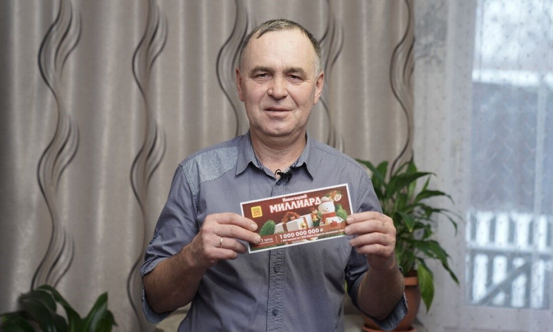 Фото «Столото»