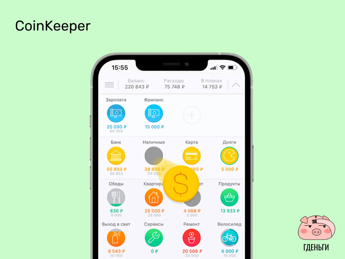 CoinKeeper