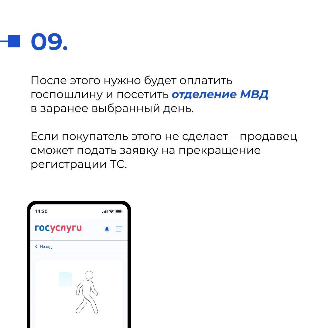 Как снять машину с учета без госуслуг что нужно для регистрации авто на госуслугах (93) фото