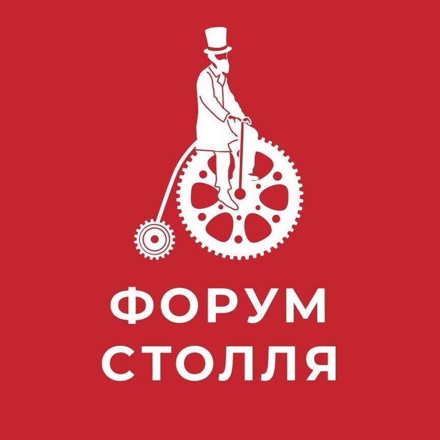 Лого Форума