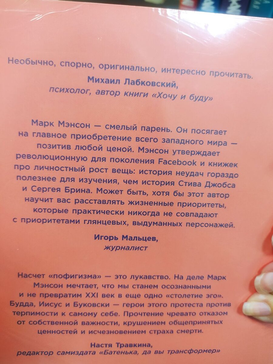 На чьей стороне ты -на стороне видящих очевидное или ищущих новое в давно  известном? Книга категории non-fiction | Заходи, тут уютно ♥♥♥ | Дзен