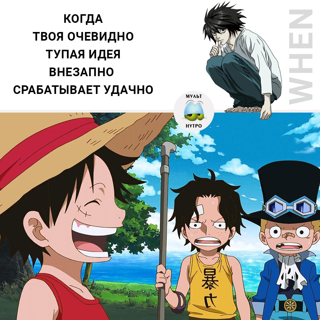 (Аниме «Ван-Пис») 