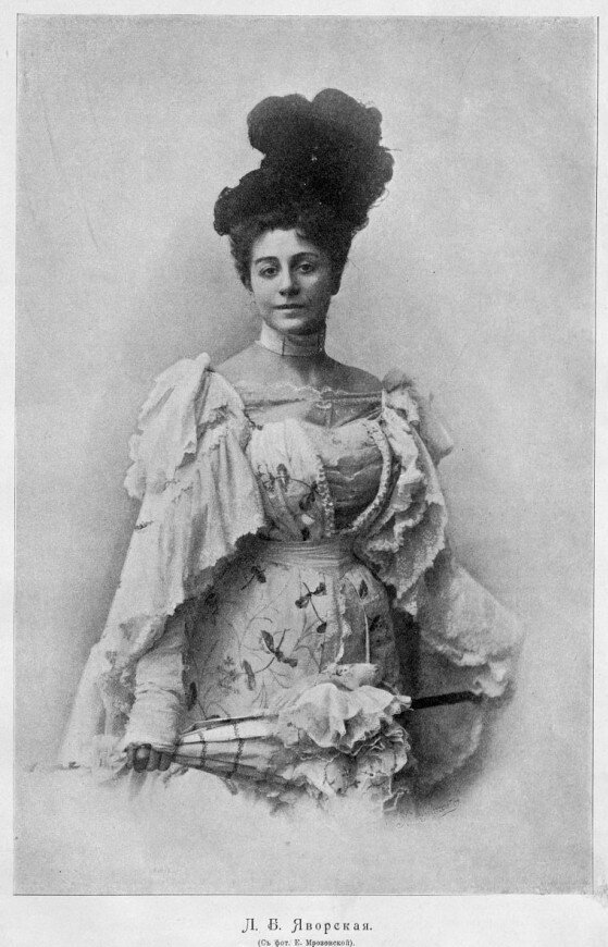 Лидия Яворская. нач. 20 в.