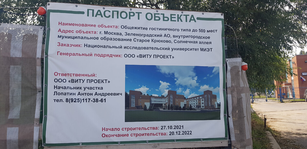 Паспорт объекта