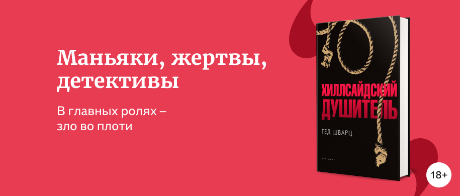 В главных ролях – зло во плоти