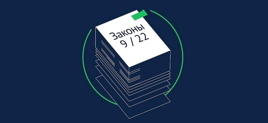 В сентябре 2022 года в силу вступают законы об отчётности в школах и ряд других нововведений duma.gov.ru