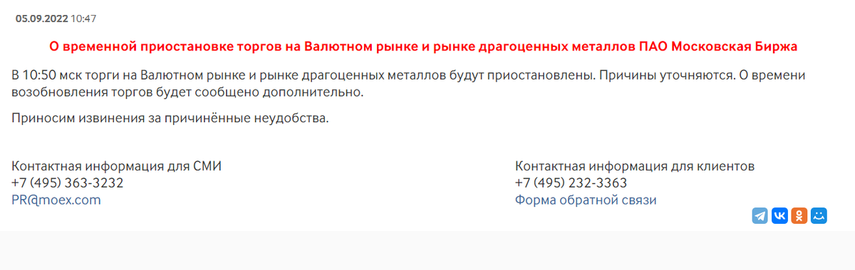 Мосбиржа работа в праздники 2024. Обязанности менеджера маркетплейса. Менеджер по работе с маркетплейсами обязанности. Помощник менеджера маркетплейса. Отклик на вакансию менеджер маркетплейсов примеры.