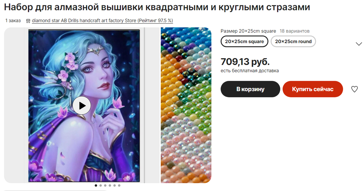 https://aliexpress.ru/item/1005003636845031.html?spm=a2g0o.search.list.13.123f4da4j178Tc&sku_id=12000026595826311