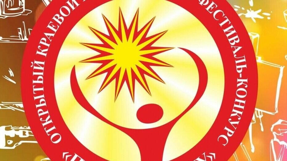     Мероприятие «Путь к успеху» посвящено творчеству детей и молодежи.