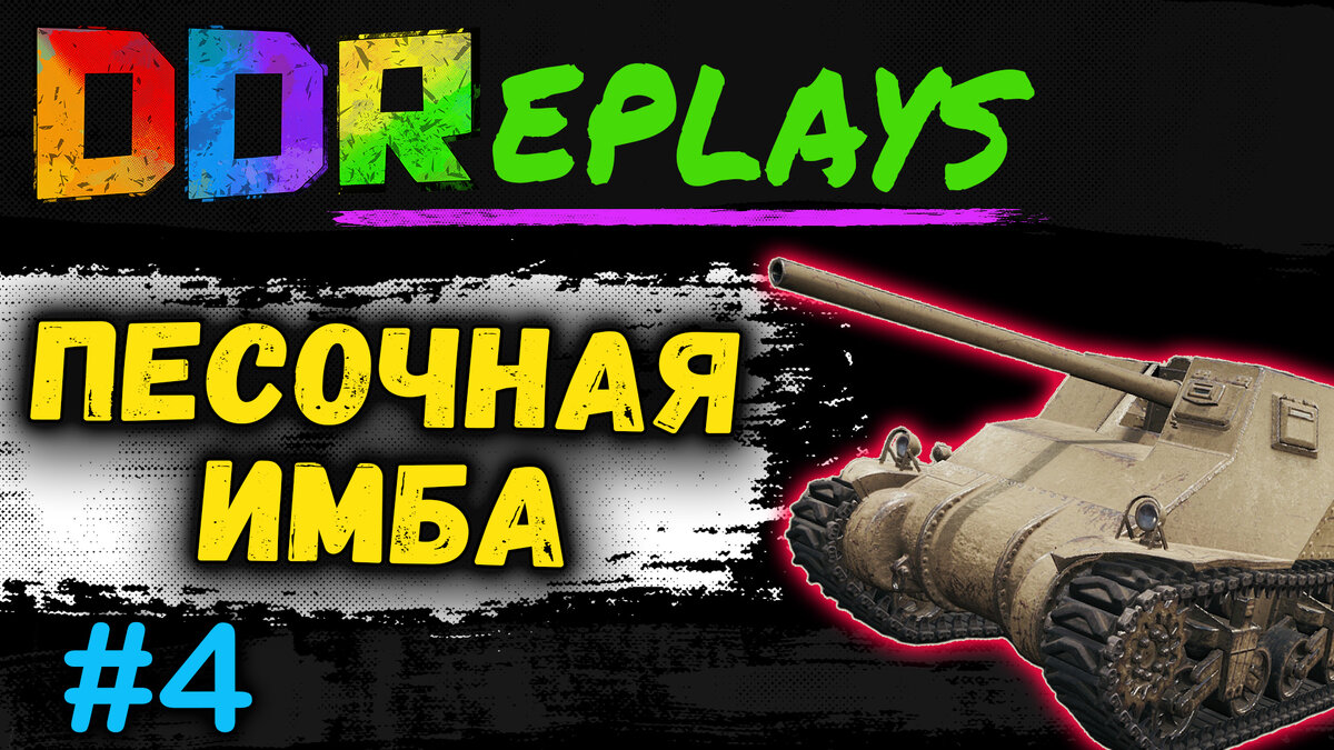 Война до последнего ХП на T40! Выпуск - 4 #ddreplays #discodancerronin